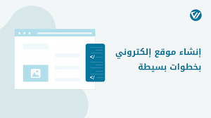 كيف تنشئ موقع بدون برمجة باستخدام CMS